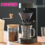 ハリオ コーヒーメーカー MUGEN Coffee Maker 1〜2杯用 ハンドドリップ EMC-02-B（ラッピング不可）