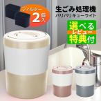 Tower&貝印選べるレビュー特典 脱臭フィルター2個 パリパリキューライト PCL-35F2 シマ株式会社(ラッピング不可)(熨斗対応不可)