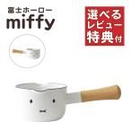 片手鍋