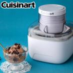 クイジナート アイスクリームメーカー ICE-M10WJ コンパクト 350ml 家庭用