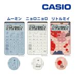カシオ ムーミン コンフィ 電卓 ジャストタイプ JT-200TMM 12桁 白 ピンク 水色 計算機 Comfy JT200TMM