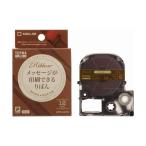 キングジム テプラPRO用テープカートリッジ りぼん SFR12CZ ブラウン KINGJIM （メール便可：5点まで）