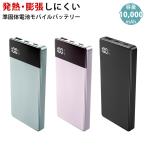  зеленый house мобильный аккумулятор 10,000mAh.. body ( половина . body )PD20W GH-SSMBPA100 внезапный скорость зарядка 3 шт. одновременно зарядка departure огонь . трудно безопасность продолжительный срок службы цифровой осталось количество отображать PSE согласовано 