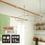  Dream одежда интерьер .... под дерево сушилка для белья paul (pole) WJN-812S натуральный белый штанга для развешивания белья простой модный под дерево ( производитель прямая поставка )( упаковка не возможно )