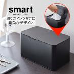 山崎実業 4283 マスクケース スマート ブラック プラスチック 山実 タワー マスク 花粉 感染対策 シンプル 玄関 収納 マスク入れ