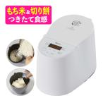 エムケー精工 ミニ餅つき機 もちブレンダー RMB-02KW 餅つき機械 家庭用 （ラッピング不可）