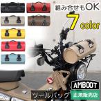 AMBOOT сумка для инструментов AB-TOOL01 для мотоцикла Anne b-to