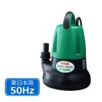 水中汚水ポンプ/ 水中ポンプ 50Hz(東日本用) リョービ(京セラ) RMG-3000 RMG3000 698300A 電動ポンプ 水害 浸水対策 畑仕事 水槽 給水 排水 （ラッピング不可）
