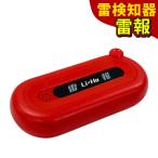 si nano камера . детектор ..(Li-Ho) SCE-001 ( оплата при получении не возможно )( упаковка не возможно )