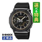 （選べる特典付）カシオ ジーショック 腕時計 LUXE BLACK クオーツ メンズ 国内正規品 GM-2100LXB-1A9JF