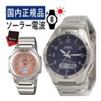 カシオ ウェーブセプター ソーラー電波時計 ペアウォッチセット 国内正規品 WVA-M640D-2A2JF メンズ・LWA-M141D-4AJF レディース