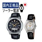 カシオ ウェーブセプター ソーラー電波時計 ペアウォッチセット 国内正規品 WVA-M630L-1A2JF メンズ・LWQ-10LJ-1A1JF レディース(革バンド)