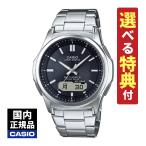 (選べる特典付) カシオ ウェーブセプター ソーラー電波時計 メタルバンド ブラック シルバー メンズ 国内正規品 WVA-M630D-1AJF
