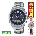 ( можно выбрать дополнительный подарок ) Casio linie-ji наручные часы солнечные радиоволны легкий titanium мужской внутренний стандартный товар LCW-M100TSE-1A2JF