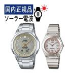 カシオ ウェーブセプター ソーラー電波時計 ペアウォッチセット 国内正規品 WVA-M630D-9AJF メンズ・LWQ-10DJ-7A2JF レディース