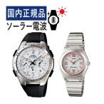  Casio wave Scepter солнечные радиоволны часы пара часы комплект внутренний стандартный товар WVQ-M410-7AJF мужской *LWQ-10DJ-7A2JF женский 
