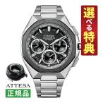 (選べる特典付)シチズン アテッサ 腕時計 ACT Line ソーラー GPS電波 チタン メンズ 国内正規品 CC4104-53E 時計ケース付