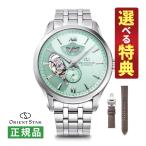 (選べる特典付)オリエントスター 腕時計 レイヤードスケルトン 機械式 替えバンド付属 メンズ 国内正規品 RK-AV0B12E