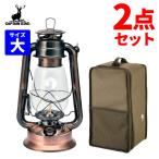  Captain Stag CS масло фонарь большой bronze UK-507 с футляром комплект CAPTAIN STAG фонарь retro Classic ( упаковка не возможно )