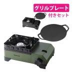 ショッピングカセットコンロ イワタニ タフまるジュニア＆キャプテンスタッグ ラウンドグリルプレート 20cm付き 2点セット カセットコンロ（ラッピング不可）