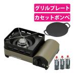  Captain Stag окно break портативная плита ( Junior )& решётка plate & газ баллон сжатого газа комплект ( упаковка не возможно )