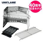 ユニフレーム 40周年記念 薪グリルII 富士山ver. 焼き網&鉄板付き UNIFLAME 682838 限定 キャンプ バーベキュー 焚火 焚き火台 BBQグリル