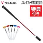  voice Cade . цифровой swing палочка SS10 чай имеется Golf swing тренировка контейнер Voice Caddie ( упаковка не возможно )