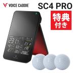 ボイスキャディ 弾道測定器 スイングキャディ SC4 PRO ボール付き ゴルフ スイング練習 Voice Caddie