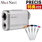 Shot Navi ショットナビ ゴルフ距離計 PRECIS ホワイト レーザー距離計 距離測定 PRECIS ツアーティーT-495付 2点セット