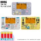KORG Sanrio TM-70C Contact Mike CM-400 имеется тюнер * метроном одиночный 4 батарейка 4 шт. комплект ( упаковка не возможно )