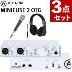 ARTURIA аудио интерфейс MINIFUSE 2 OTG Mike / наушники есть запись распределение 3 позиций комплект ( упаковка не возможно )