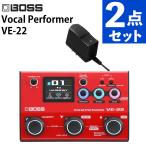 BOSS ボーカルエフェクター Vocal Performer VE-22 Roland PSA-100S2 アダプター付 セット（ラッピング不可）