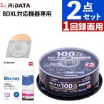 RiDATA ブルーレイディスク 録画用BD-R XL ホワイト 25枚パック 保存 大容量 BR520PW4X.25SPHS CCD-NWB120WH ケース付 2点セット（ラッピング不可）