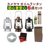  черепаха yama свеча масло фонарь с логотипом цвет выбор возможно ( Gold черный серебряный ) итого 6 позиций комплект 