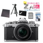 (レビュー特典有)(6点セット)ニコン Nikon ミラーレス一眼カメラ Z fc シルバー 16-50 VR レンズキット APS-Cサイズ 2088万画素 ゼット Zfc(ラッピング不可)