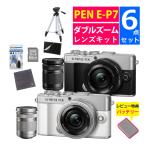 ショッピングオリンパス オリンパス ミラーレス一眼 カメラ PEN E-P7 14-42mm EZ ダブルズームキット シルバー ホワイト （6点セット）