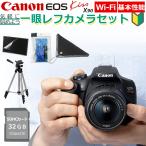 【一眼レフカメラ始めませんか6点セット】新品/キヤノン (Canon) EOS Kiss X90 ブラック デジカメ デジタル一眼レフカメラ レンズキット 入門（ラッピング不可）