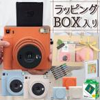 (コンプリート ギフトボックス) チェキ スクエア instax SQUARE SQ1 (SQ-1)(色選択式) ケース/フィルム/デコペン/マグネット セット 誕生日 プレゼント 景品