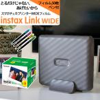 (ワイドフィルム50枚付) 富士フイルム スマホプリンター チェキ instax Link WIDE モカグレイ インスタックス リンク ワイド