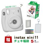 富士フイルム チェキ インスタントカメラ instax mini11 フィルム20枚 チェキアルバム チェキキーホルダー デコペン(5点セット)