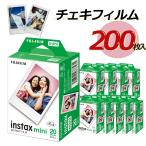 富士フィルム チェキフィルム instax mini 2パック品 JP2(20枚入り) ×10個セット (200枚入)(ラッピング不可)