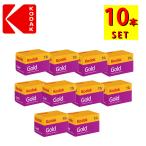 Kodak（コダック） フィルム 36枚撮り ISO感度200 GOLD200 135-36 10本