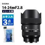 シグマ SIGMA シグマ 14-24mm F2.8 DG DN Art ソニーE Art（シグマ