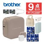 (10月28日発売予定)(購入特典・レビュー特典)(テープ5本付) ブラザー ラベルライター ピータッチキューブ PT-P320BT ピータッチ ラベルプリンター