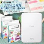 (フォト用紙100枚付)ミニフォトプリンター キヤノン(Canon) iNSPiC PV-123-SB ブルー (3204C008) キャノン Canon インスピック スマホ連動 Bluetooth接続