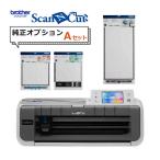 ブラザー カッティングマシン スキャンカット ScanNCut CM300 ステッカー 小物制作 オフィス  CMZ0102 純正オプションＡセット