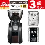  санки sSK1662 черный ska la Zero старт шик (Solis Coffee Grinder) & кофе бобы ( лес .2 вид ) 3 позиций комплект 
