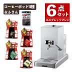 Lucaffe автомат эспрессо PICCOLA серебряный для бытового использования Cafe основной кофейник 4 вид посудное полотенце есть 6 позиций комплект ( упаковка не возможно )