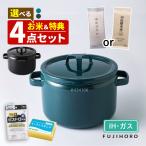 富士ホーロー 匠シリ