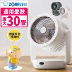 象印 2WAY サーキュレーター 扇風機 RC-AA30 グレー ホワイト （ラッピング不可）